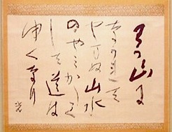 高村光太郎書