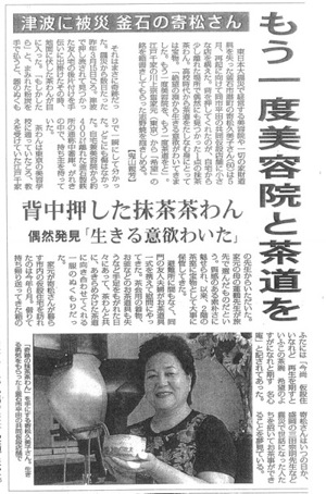 新聞記事