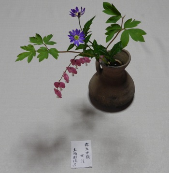 家元持参の器に季節の花