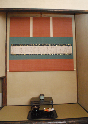 一円庵床
