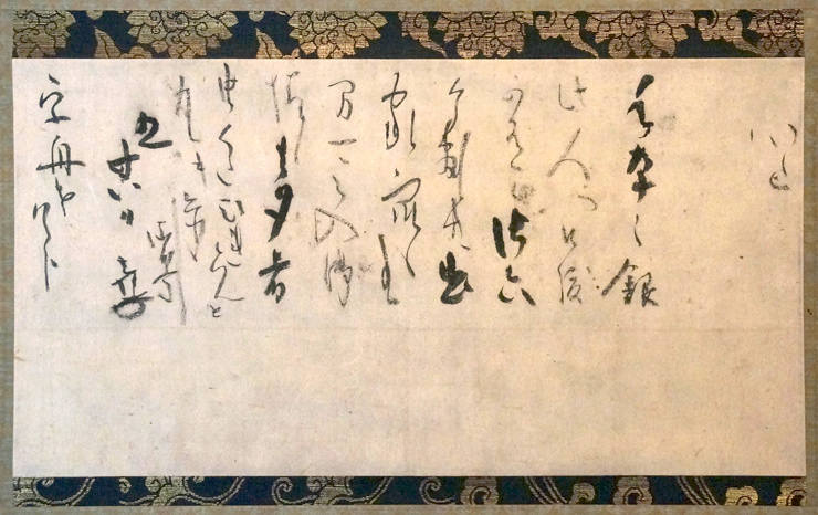 寄付床 光悦書状