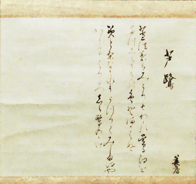 脇床